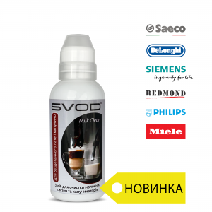 Liquid product (CONCENTRATE) "SVOD - MILK CLEAN", 200 ml