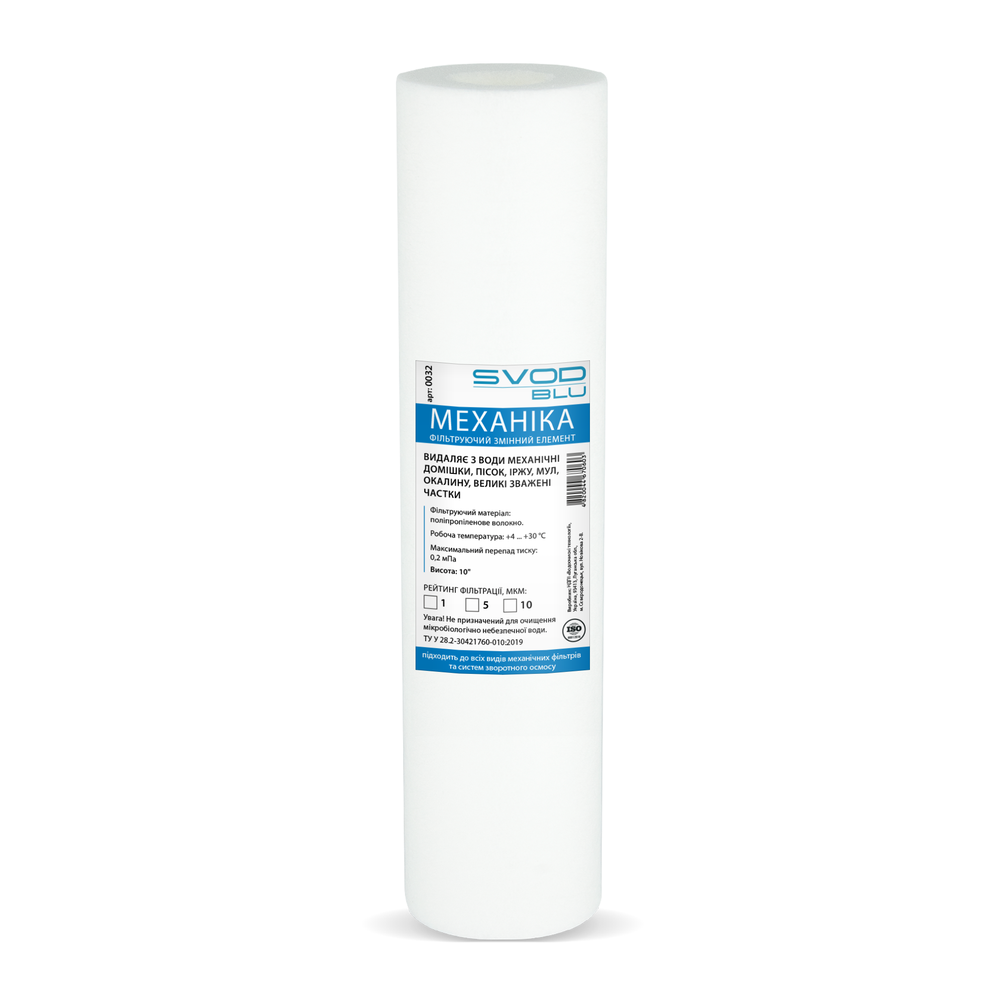 Фильтрующий сменный элемент "SVOD-BLU" Механика