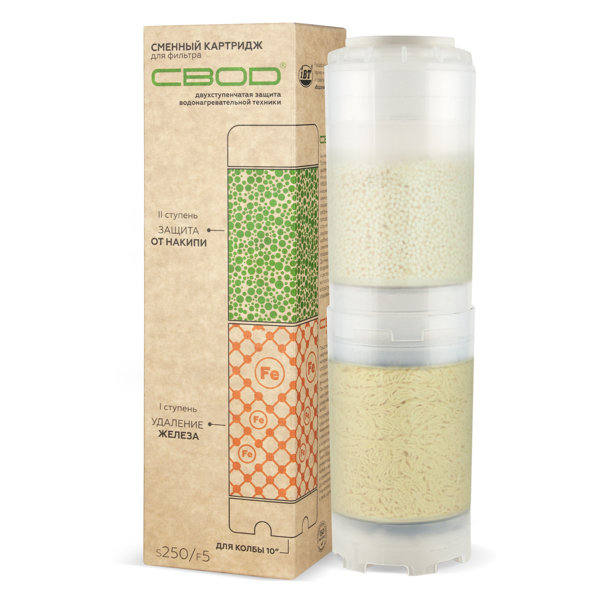 Сменный картридж к фильтру "SVOD" Обезжелезивание + SVOD-AS S250/F5