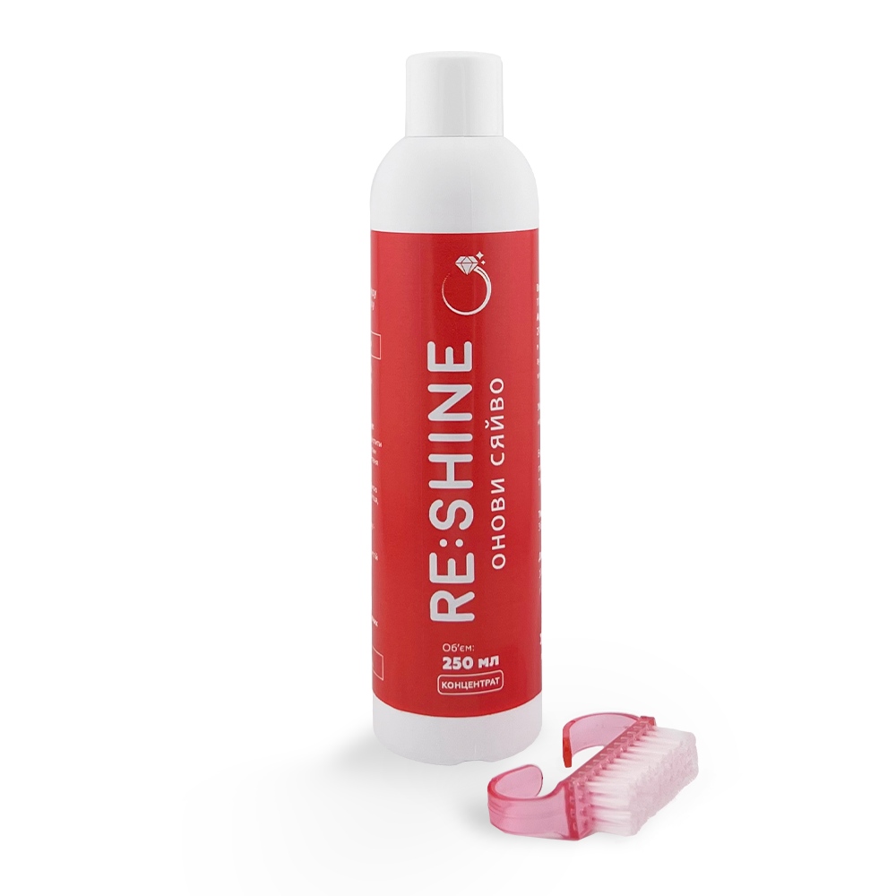 Re: shine КОНЦЕНТРАТ для очистки ювелирных изделий (250 мл)